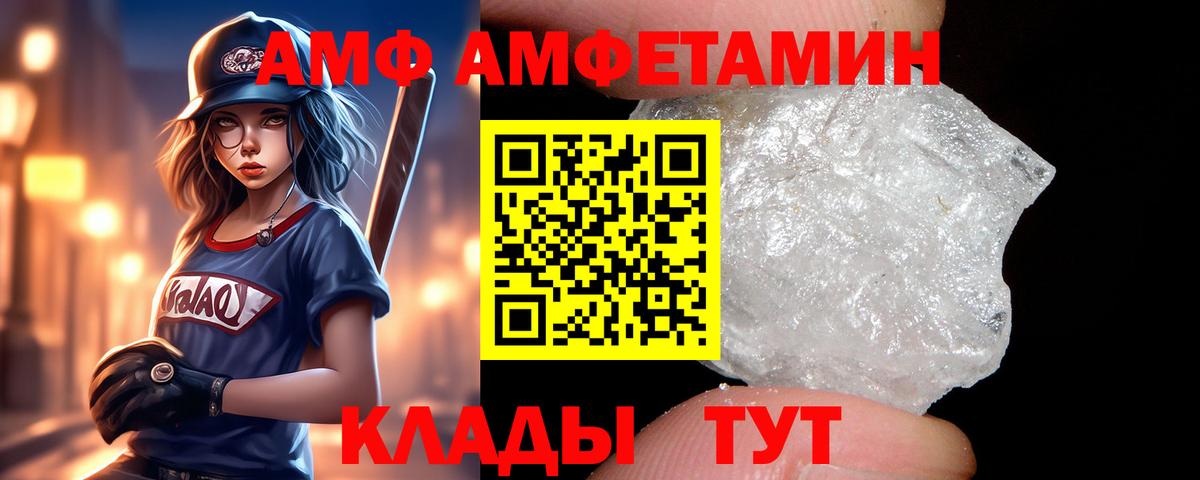 АМФЕТАМИН Premium Химки