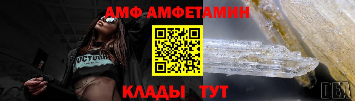 АМФЕТАМИН  Вход с VPN  Химки  Амфетамин 97% 