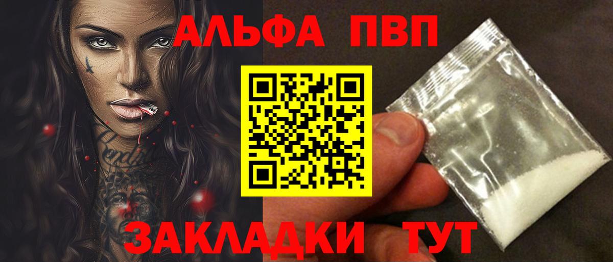 А ПВП кристаллы Химки