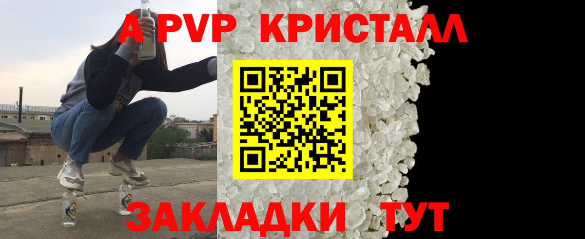 Alpha-PVP мука  Вход с VPN  Alpha-PVP крисы CK  Alpha PVP  Химки  Alpha-PVP кристаллы 