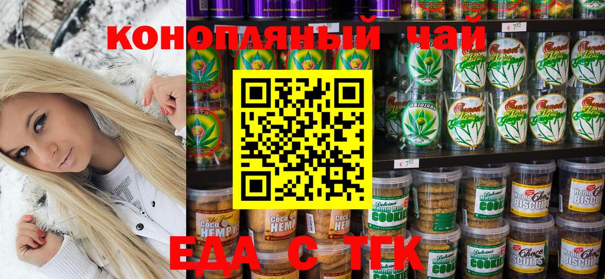 Cannafood марихуана  Вход с VPN  Химки 