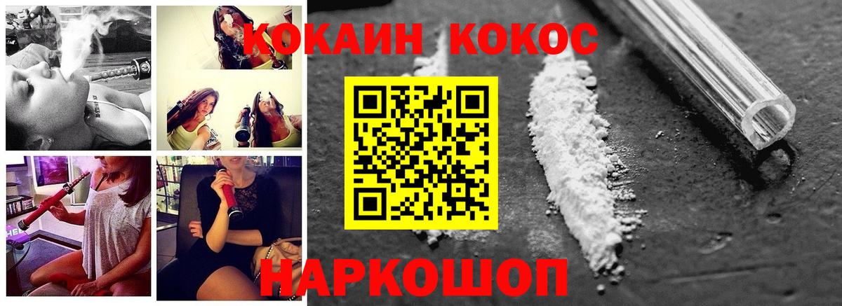 Cocaine VHQ  купить наркоту  Кокаин Перу  Химки  Вход с VPN 