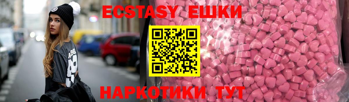 Экстази  Вход с VPN  площадка наркотические препараты  Химки  Ecstasy Philipp Plein  Ecstasy VHQ 