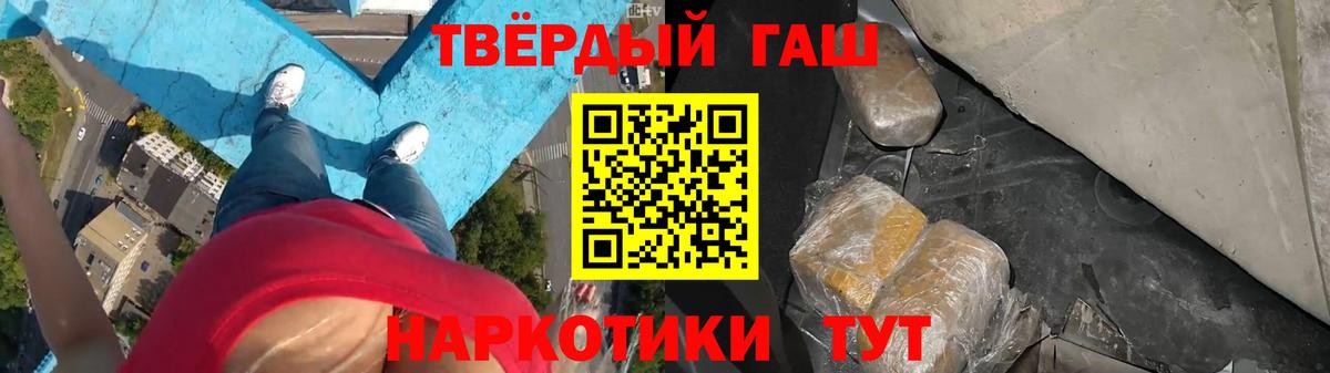 Гашиш hashish  что такое   Химки  Вход с VPN  Гашиш гашик 