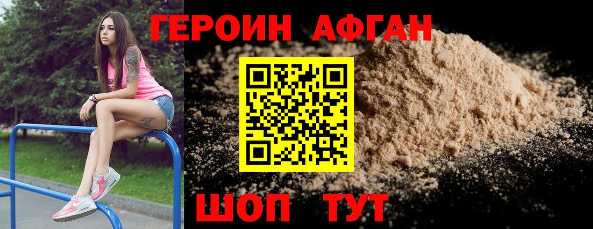 ГЕРОИН гречка Химки