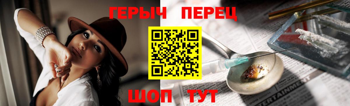 Героин  Вход с VPN  Химки  Героин белый 