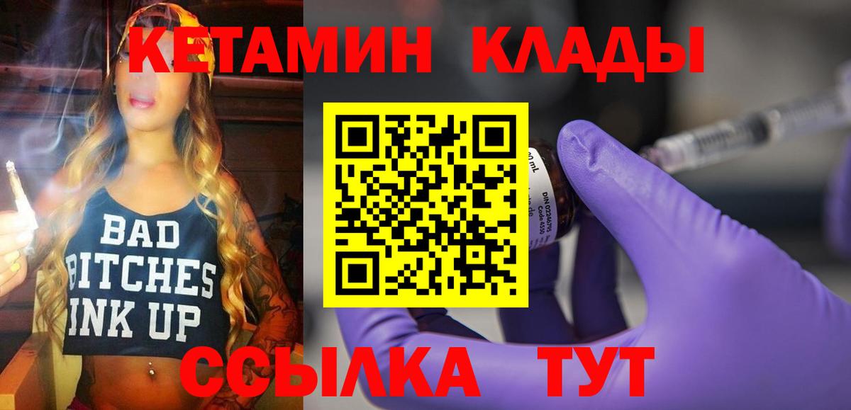 Химки  Кетамин VHQ  shop как зайти  Вход с VPN 