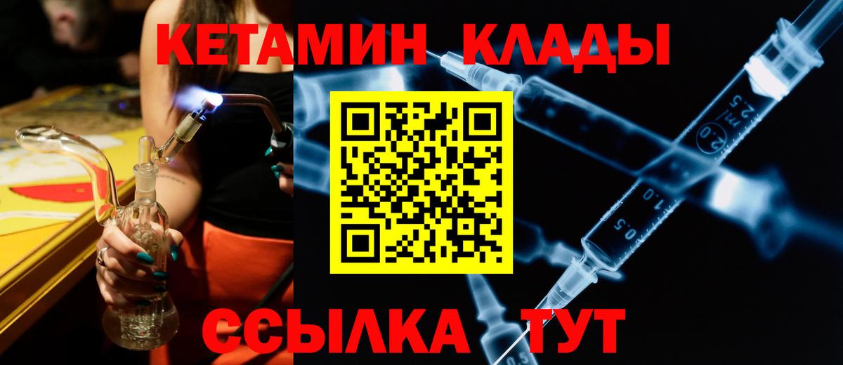 Кетамин VHQ Химки