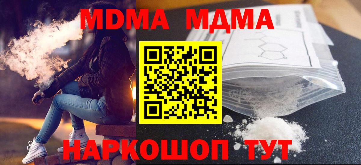 Химки  MDMA кристаллы  Вход с VPN  MDMA кристаллы 