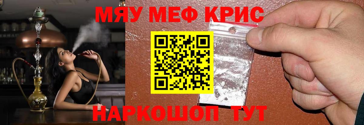 Мефедрон VHQ  Вход с VPN  Меф  Химки  Мефедрон  МЕФ mephedrone 