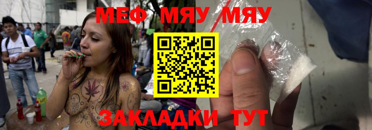 Меф мяу мяу  Химки