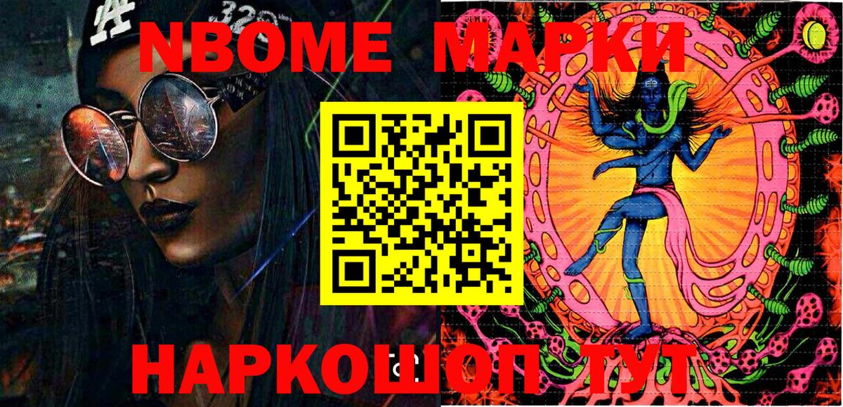 Химки  Марки N-bome 1,8мг  Марки 25I-NBOMe  Вход с VPN 