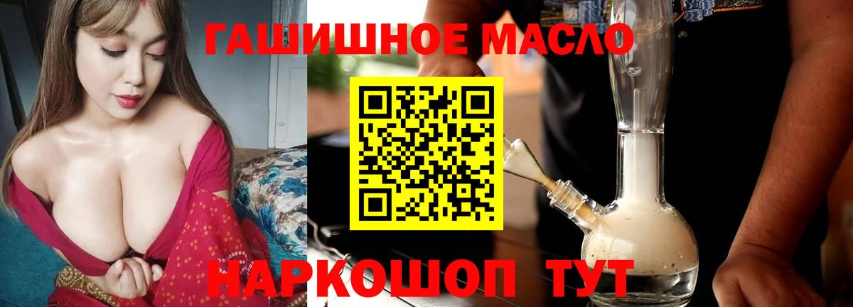 Химки  ТГК гашишное масло  Вход с VPN 